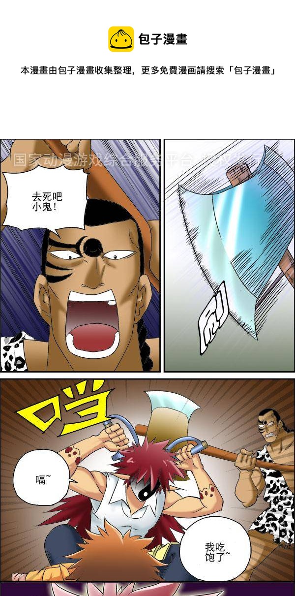 《我是喵星人，汪！》9 第1页