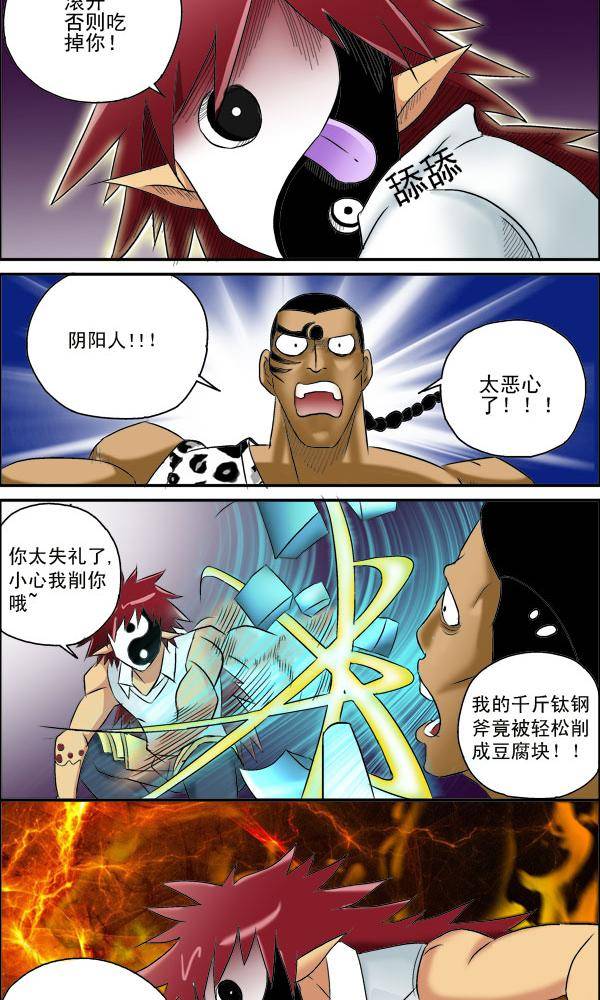 《我是喵星人，汪！》9 第2页