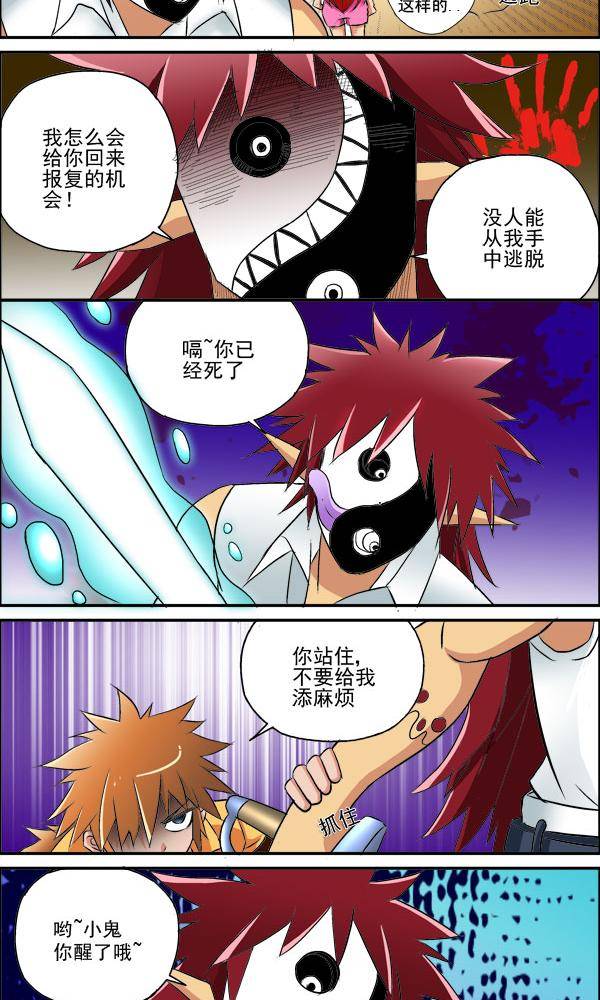 《我是喵星人，汪！》9 第7页