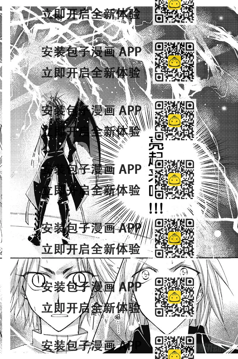 《恋爱电流啪滋啪滋》第8话 第2页