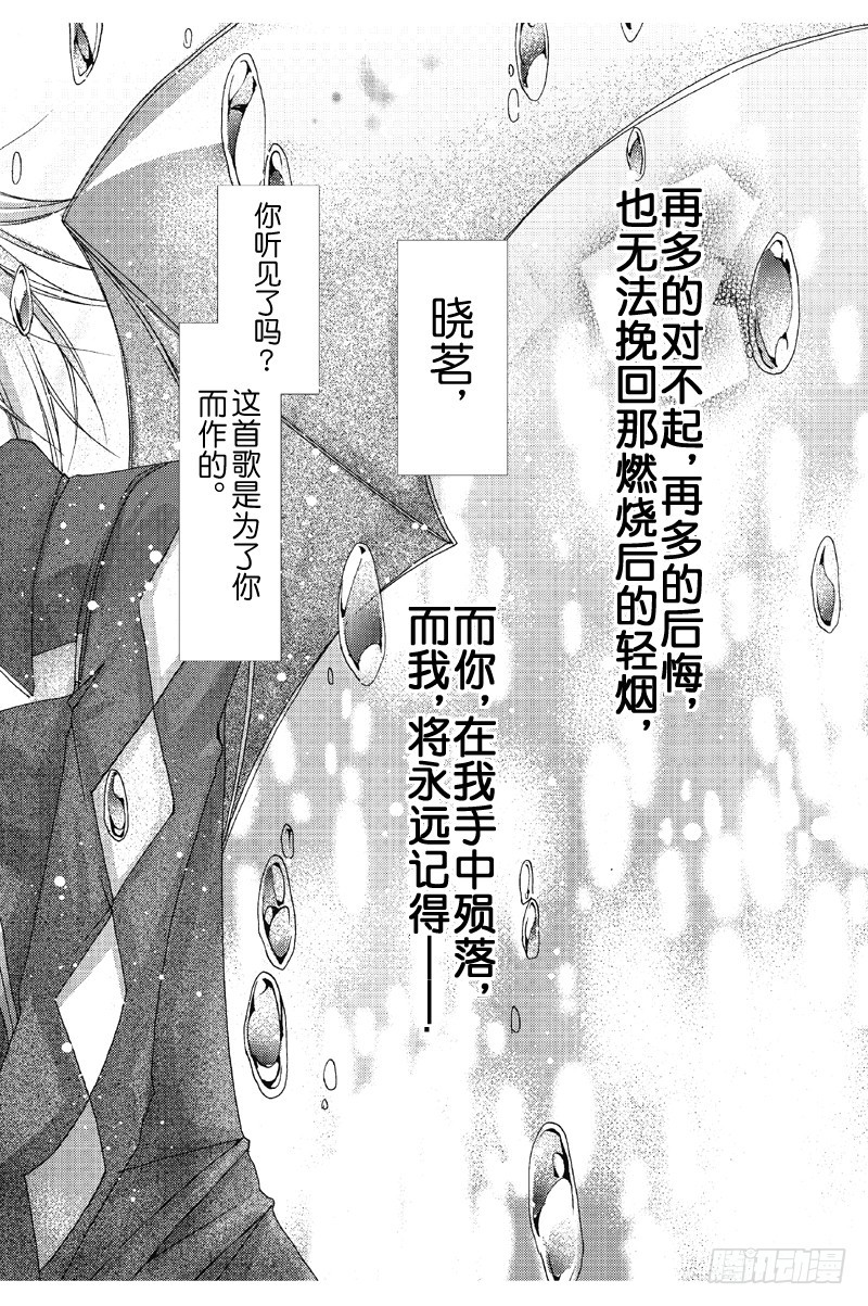 《恋爱电流啪滋啪滋》第10话 第18页