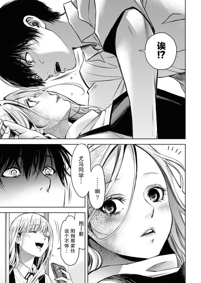 《GUILTY》第1话 第17页