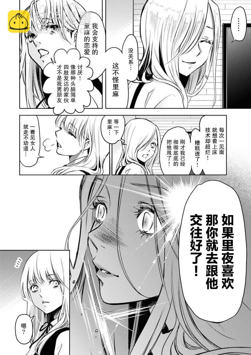 《GUILTY》第1话 第22页