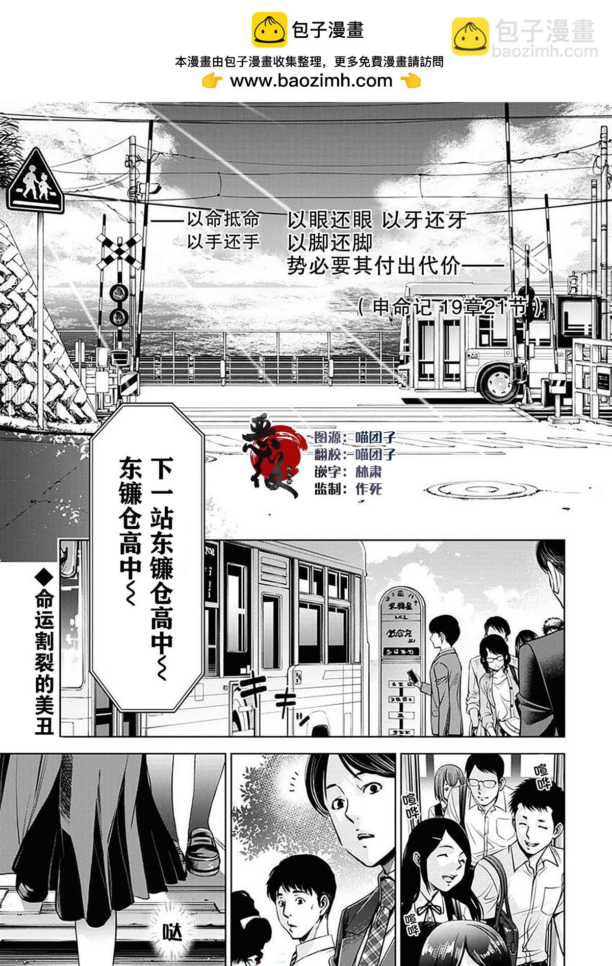 《GUILTY》第1话 第2页