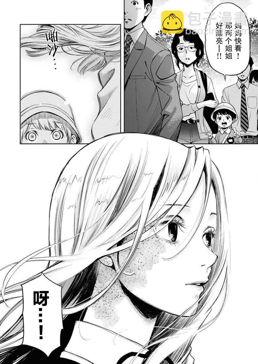 《GUILTY》第1话 第4页