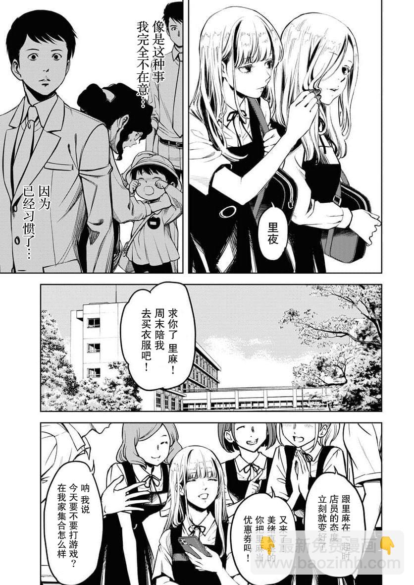 《GUILTY》第1话 第5页