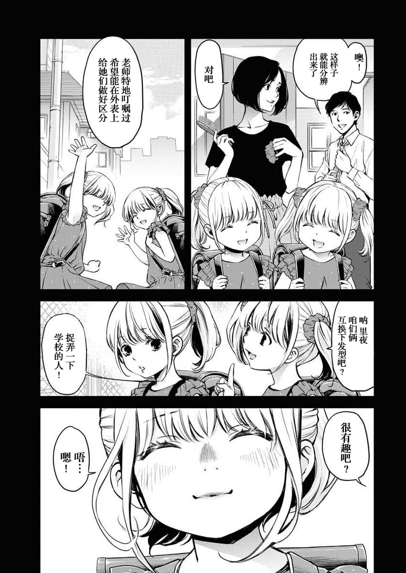 《GUILTY》第1话 第7页