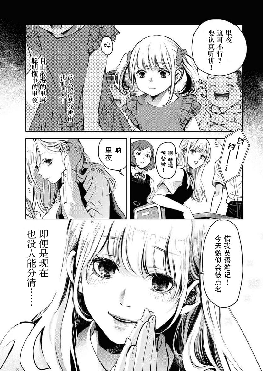 《GUILTY》第1话 第9页