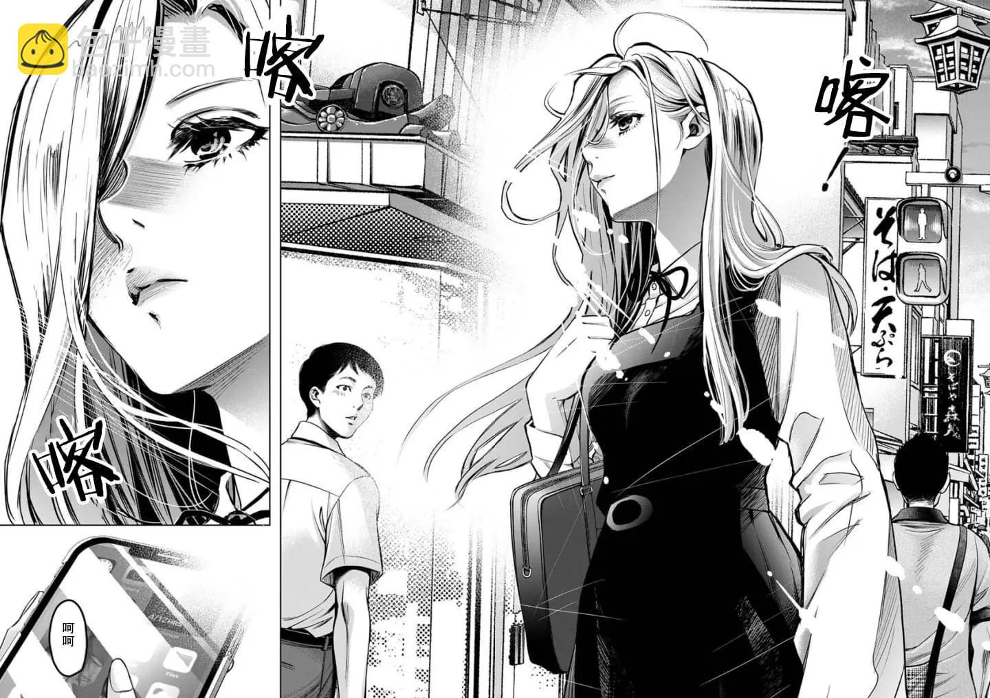 《GUILTY》第3话 第10页