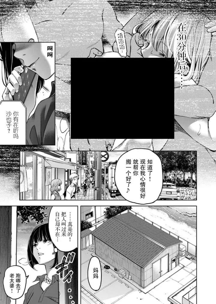 《GUILTY》第3话 第16页