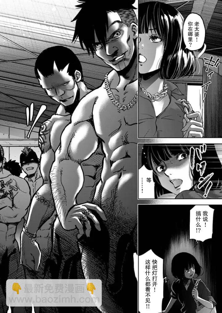 《GUILTY》第3话 第17页