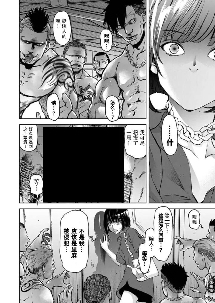 《GUILTY》第3话 第19页
