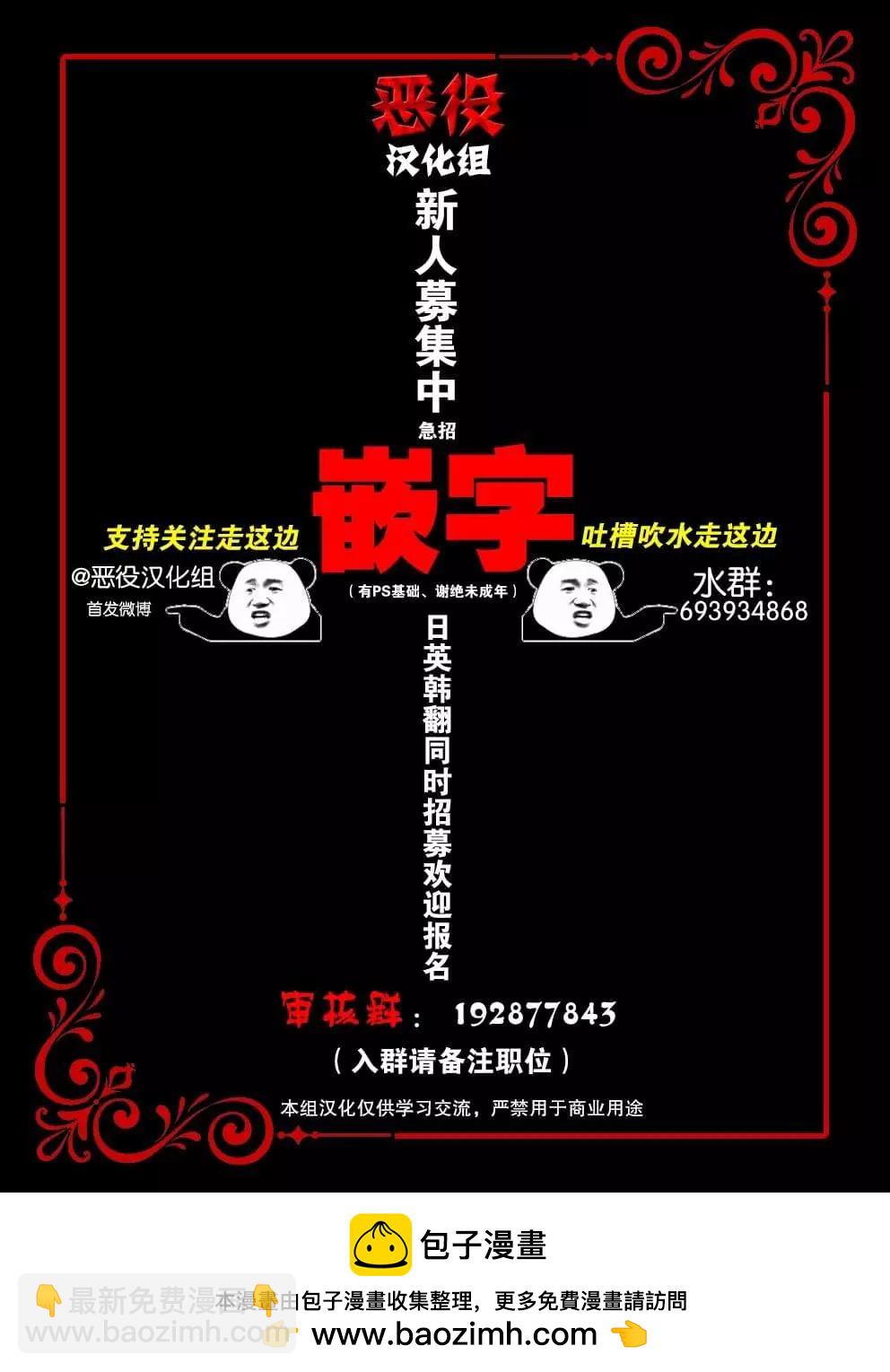 《GUILTY》第3话 第31页