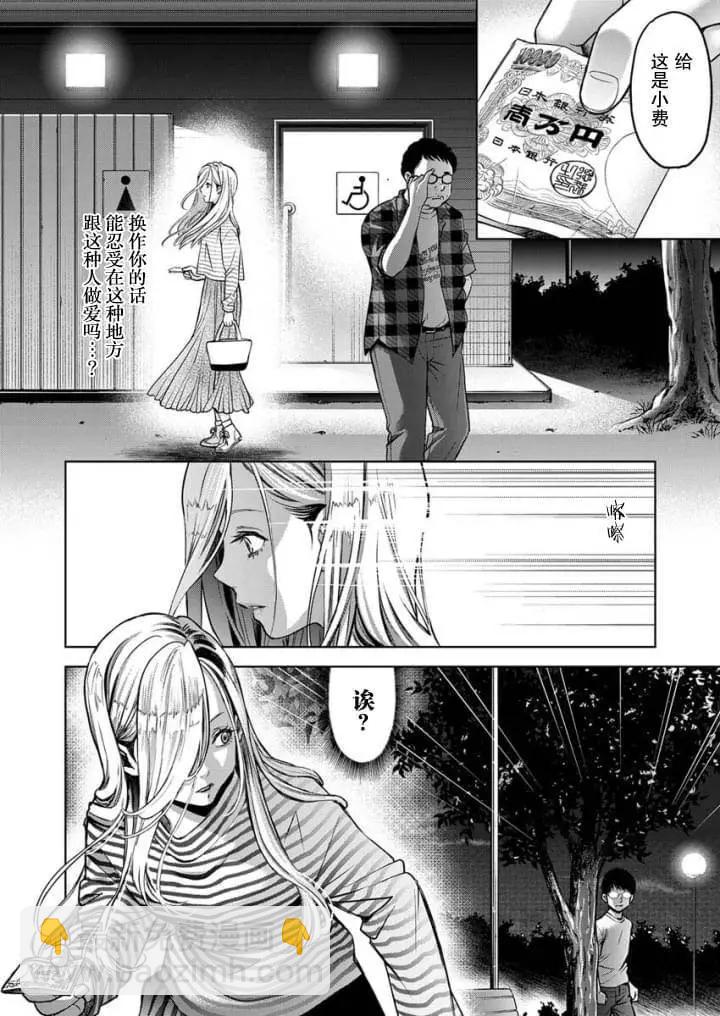 《GUILTY》第04话 第12页