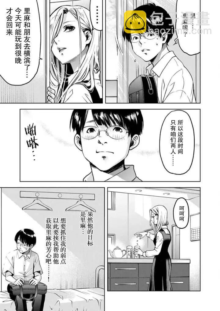 《GUILTY》第04话 第17页