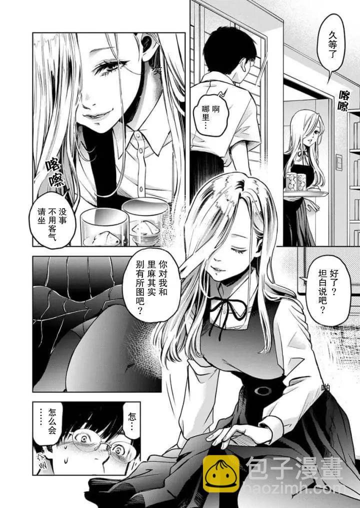 《GUILTY》第04话 第18页