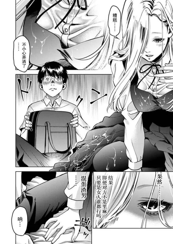 《GUILTY》第04话 第20页
