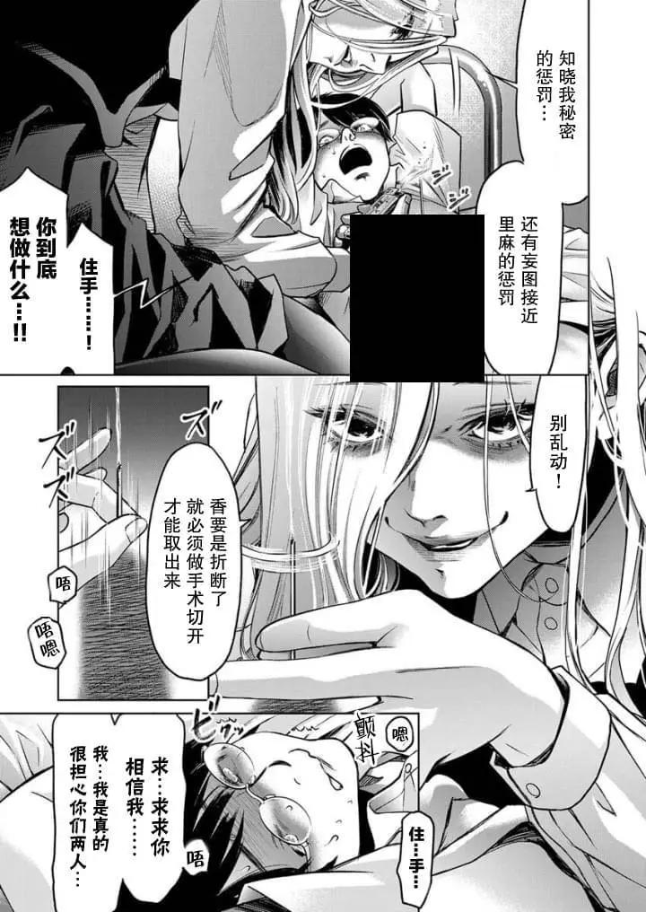 《GUILTY》第04话 第23页