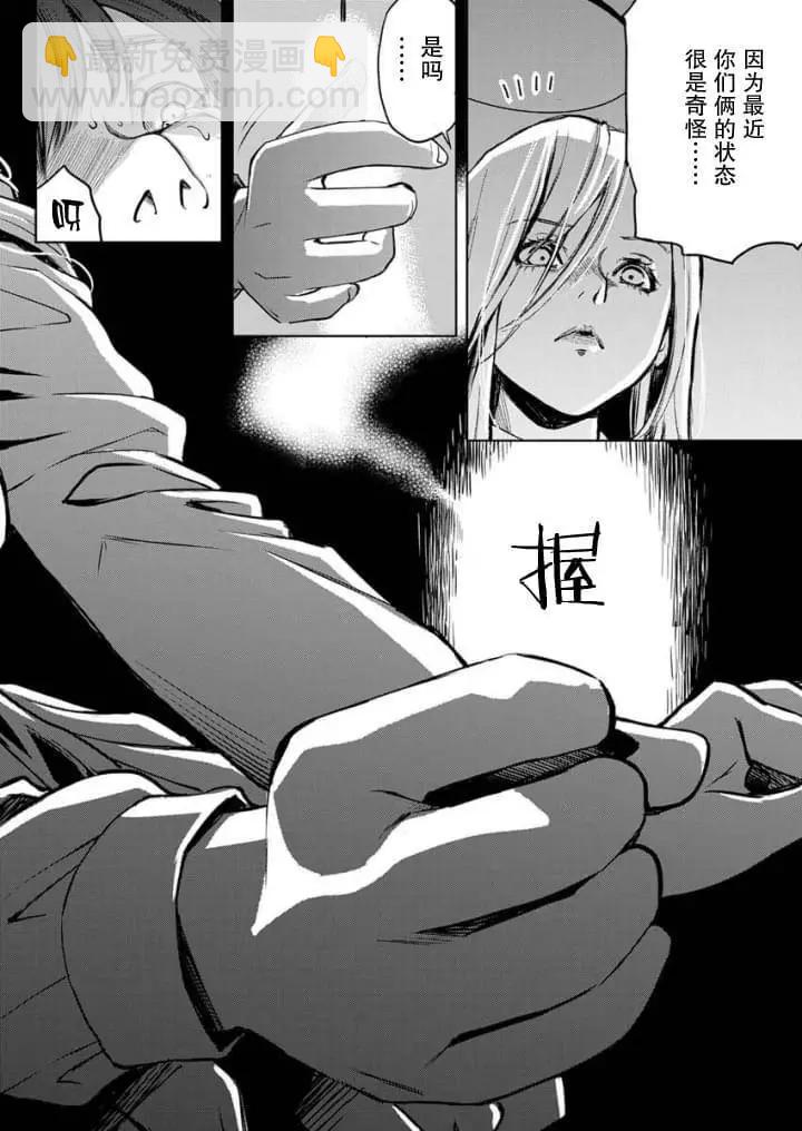 《GUILTY》第04话 第24页