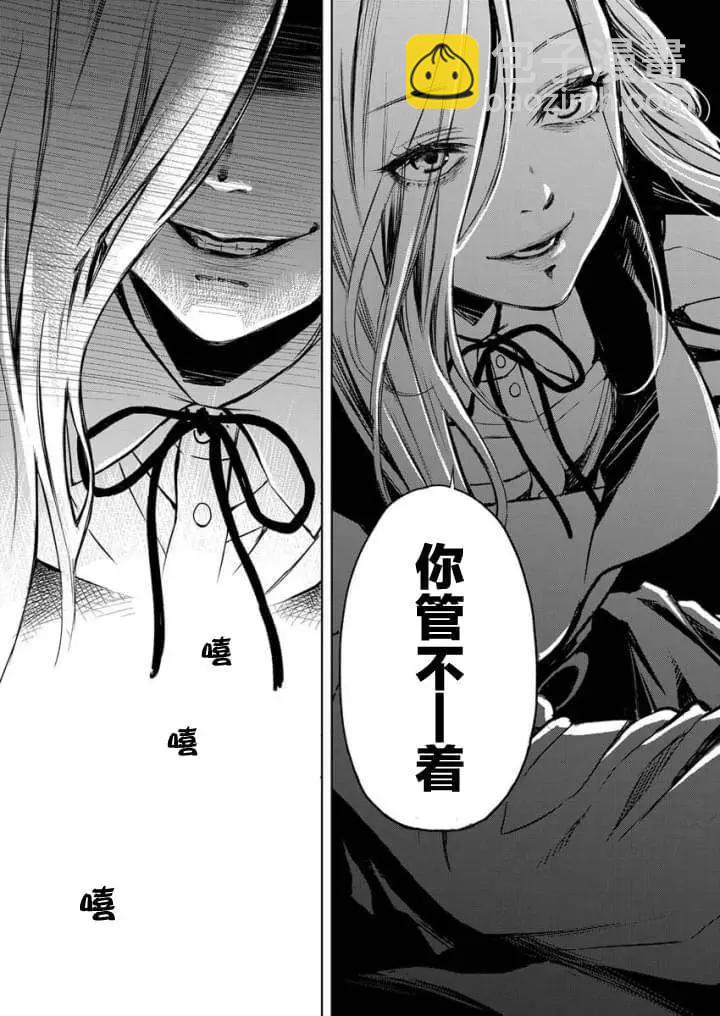 《GUILTY》第04话 第25页