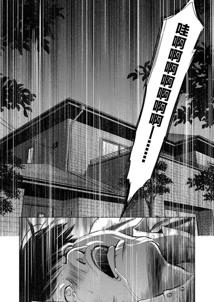 《GUILTY》第04话 第26页