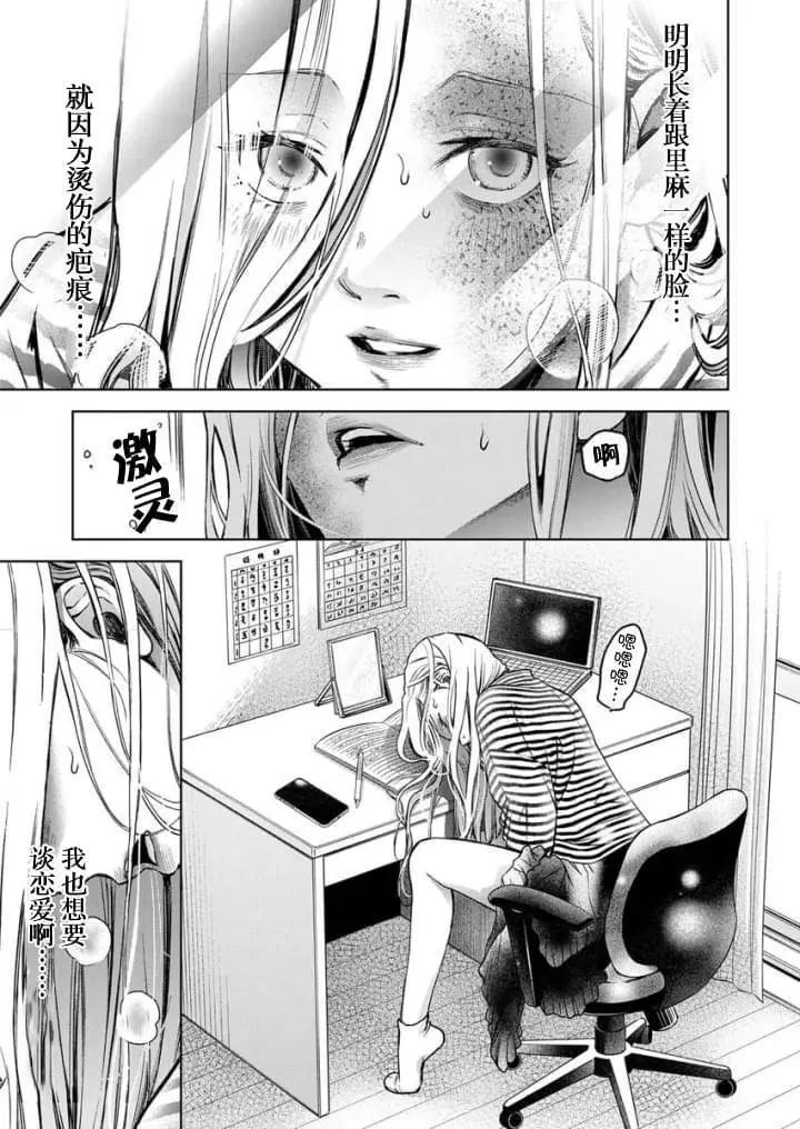 《GUILTY》第04话 第5页
