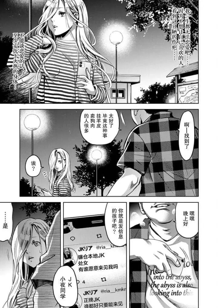 《GUILTY》第04话 第7页