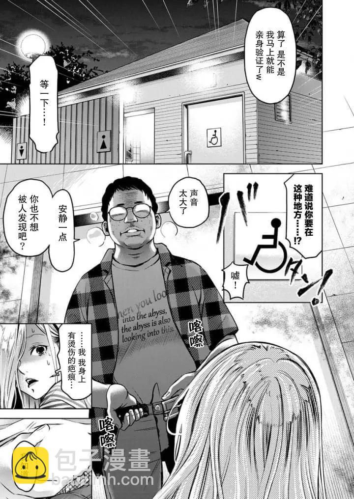 《GUILTY》第04话 第9页
