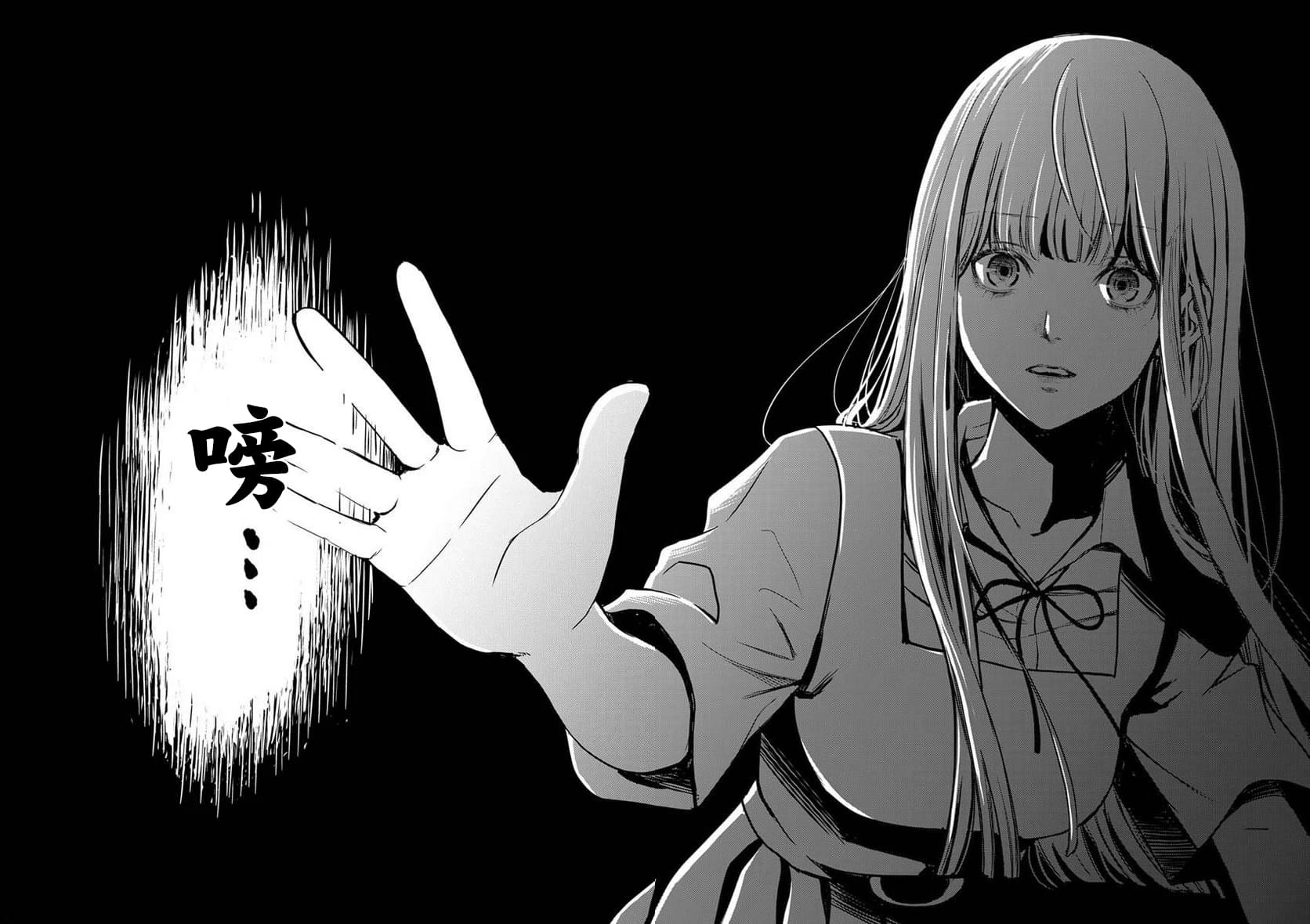 《GUILTY》第2话 第22页