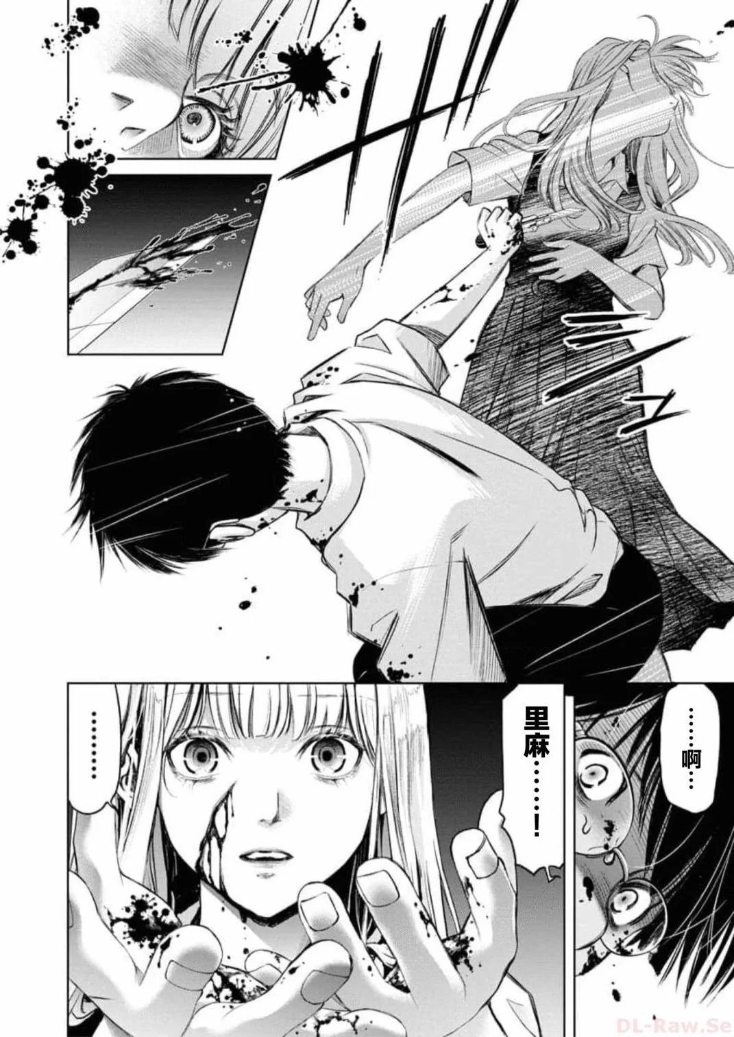 《GUILTY》第07话 第15页