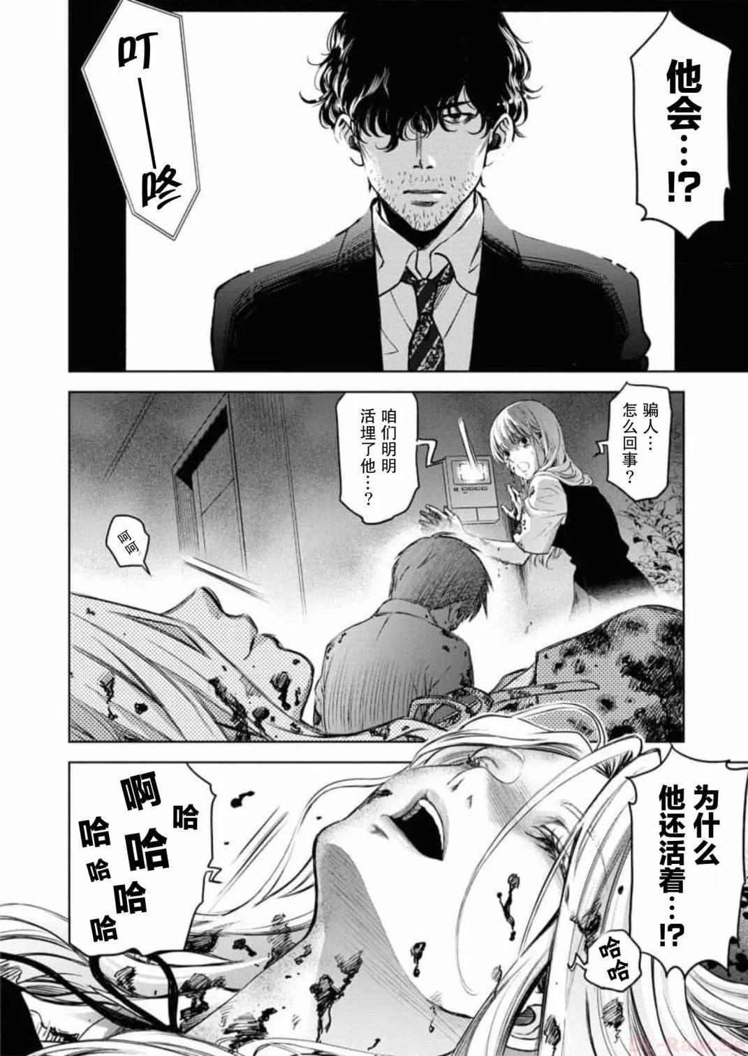 《GUILTY》第07话 第17页