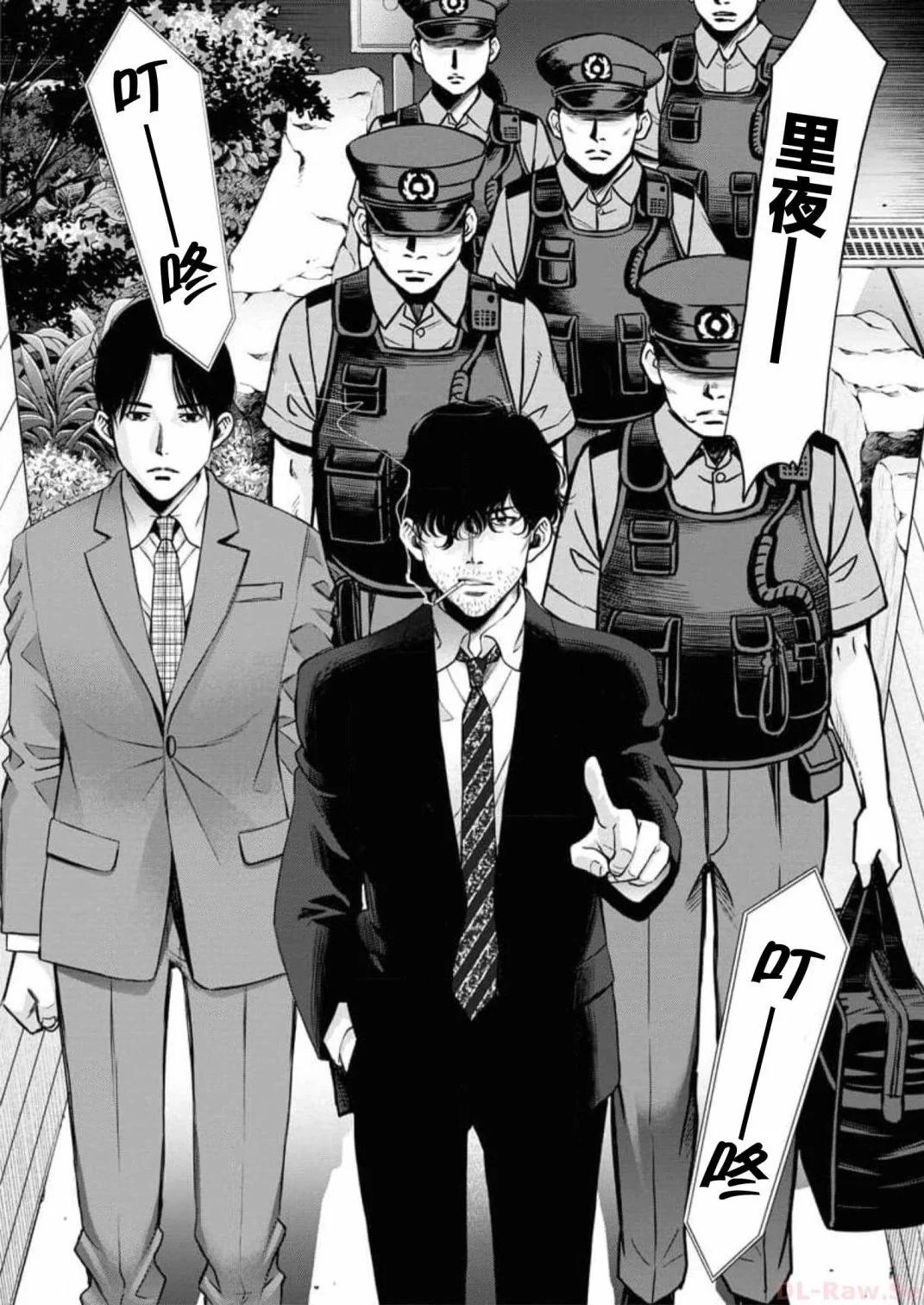 《GUILTY》第07话 第19页