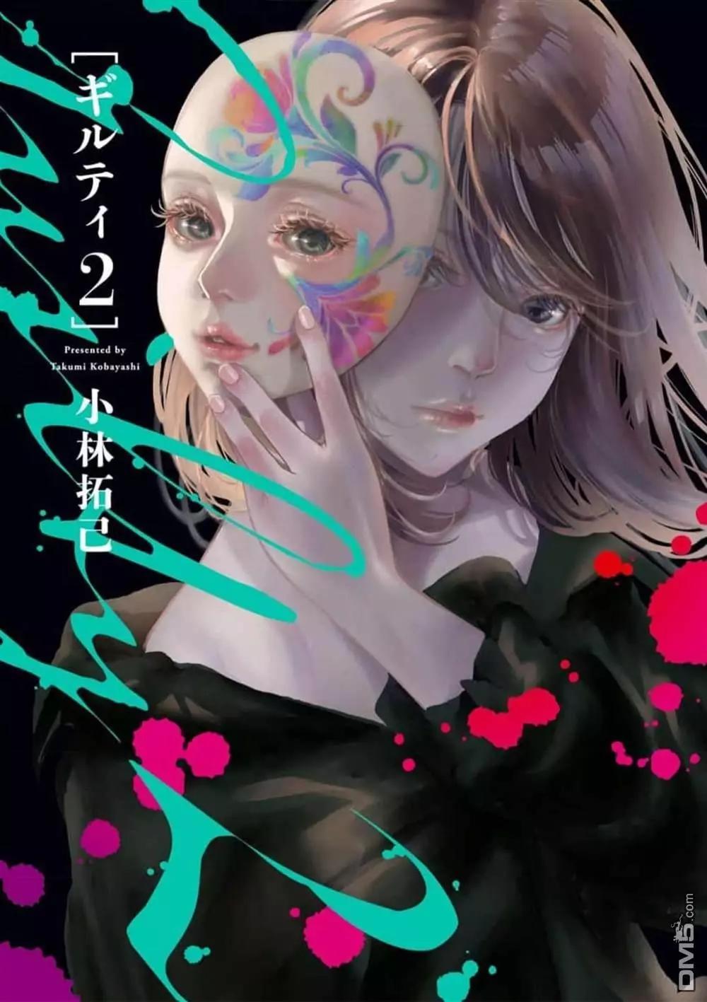 《GUILTY》第8话 第1页