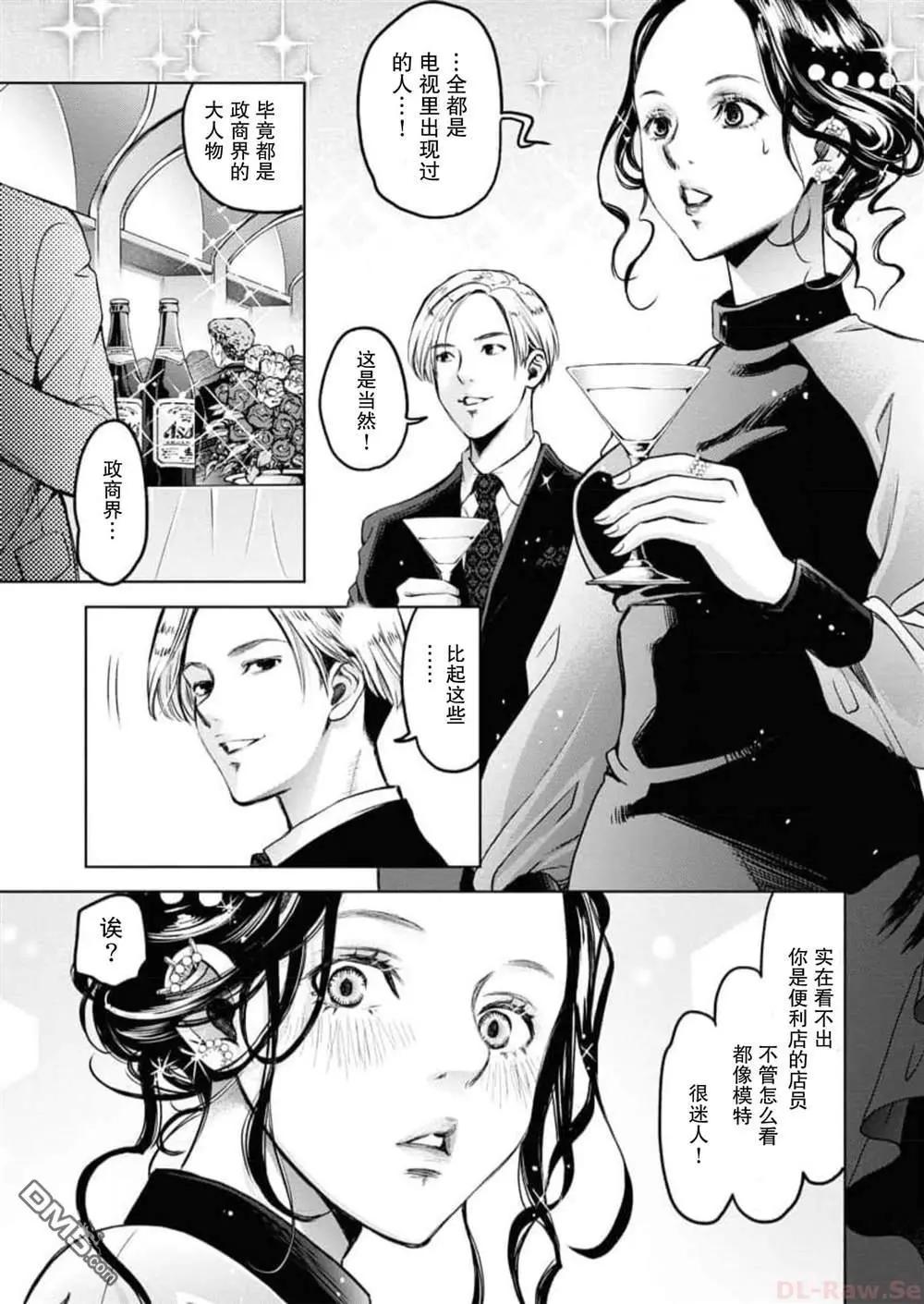 《GUILTY》第8话 第22页