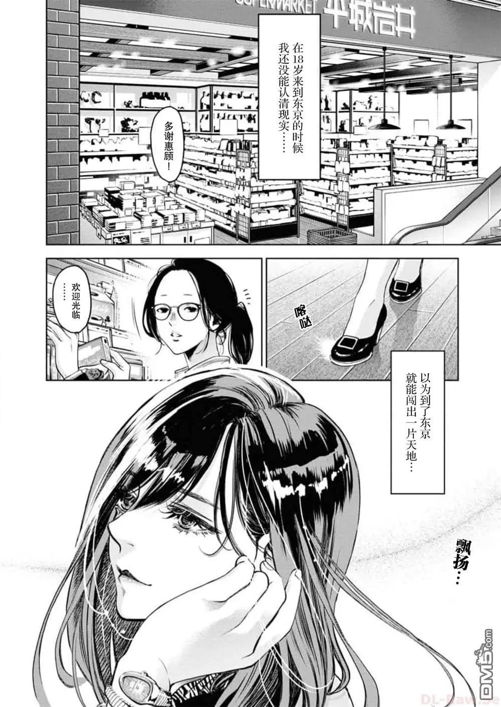 《GUILTY》第8话 第4页