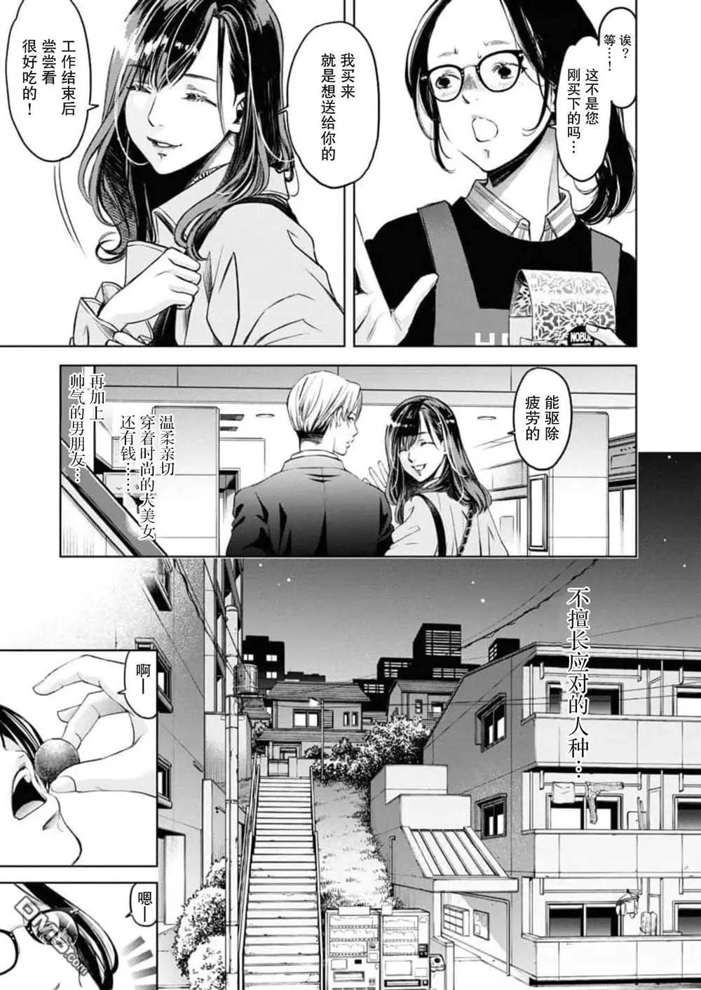《GUILTY》第8话 第7页