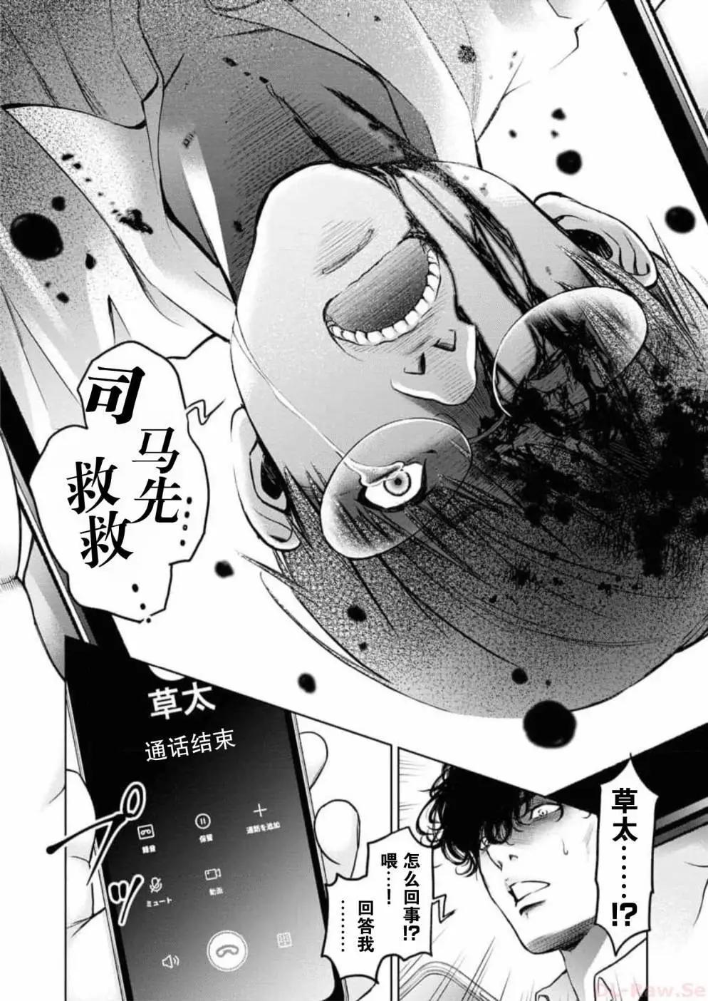 《GUILTY》第06话 第12页
