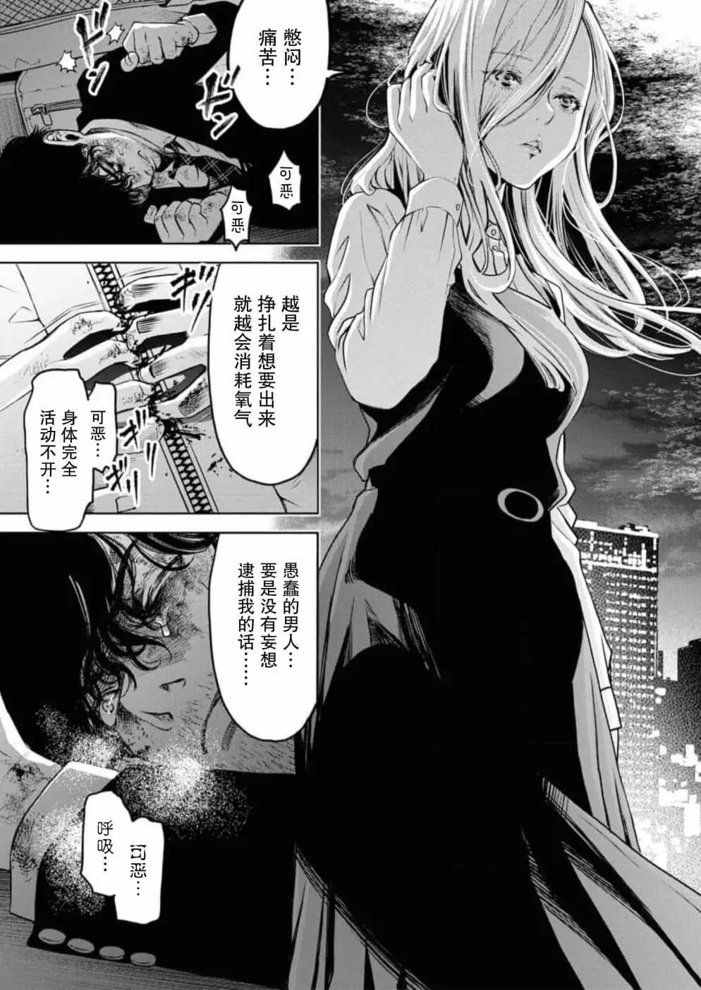 《GUILTY》第06话 第22页
