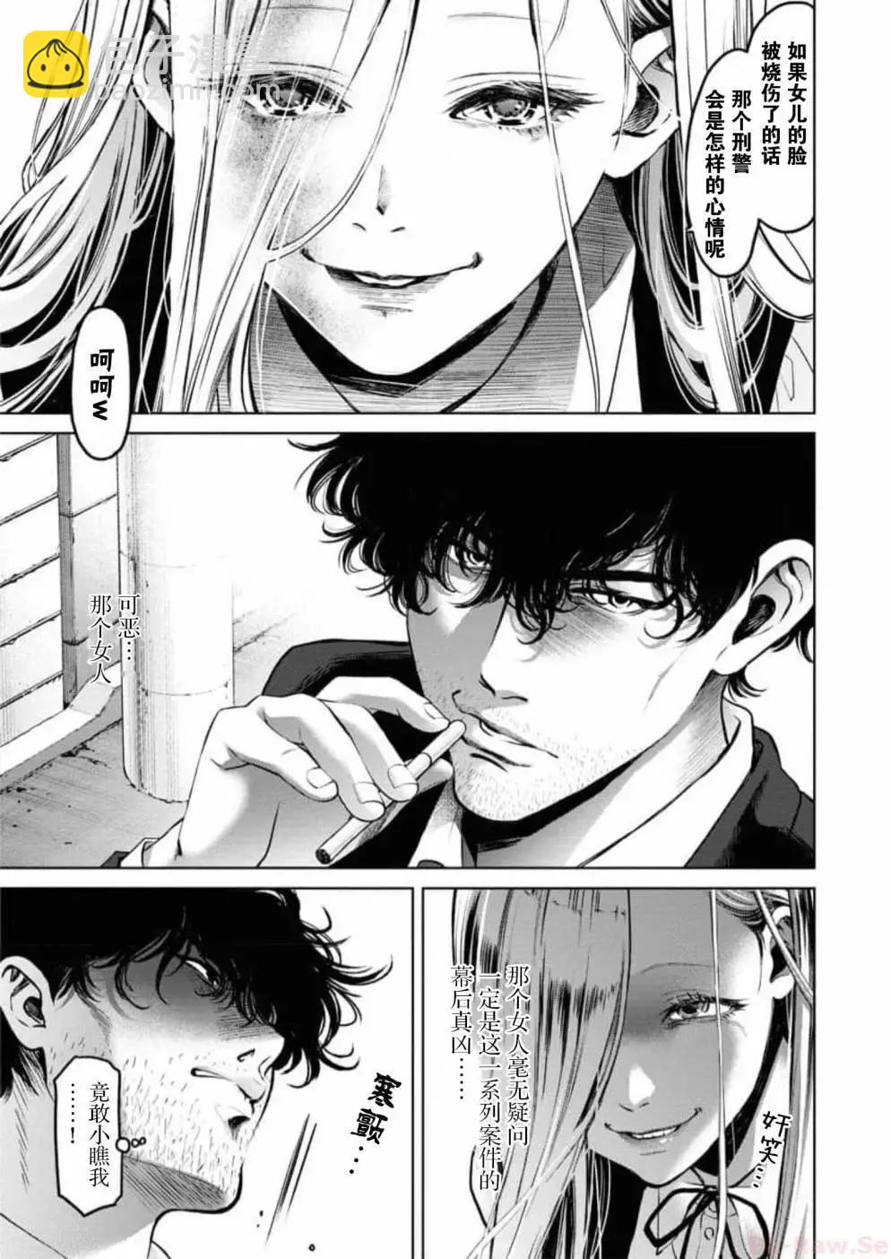 《GUILTY》第06话 第4页