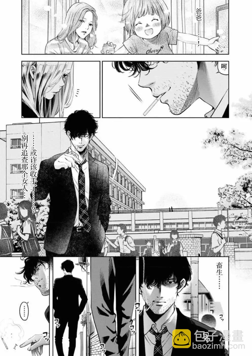 《GUILTY》第06话 第5页