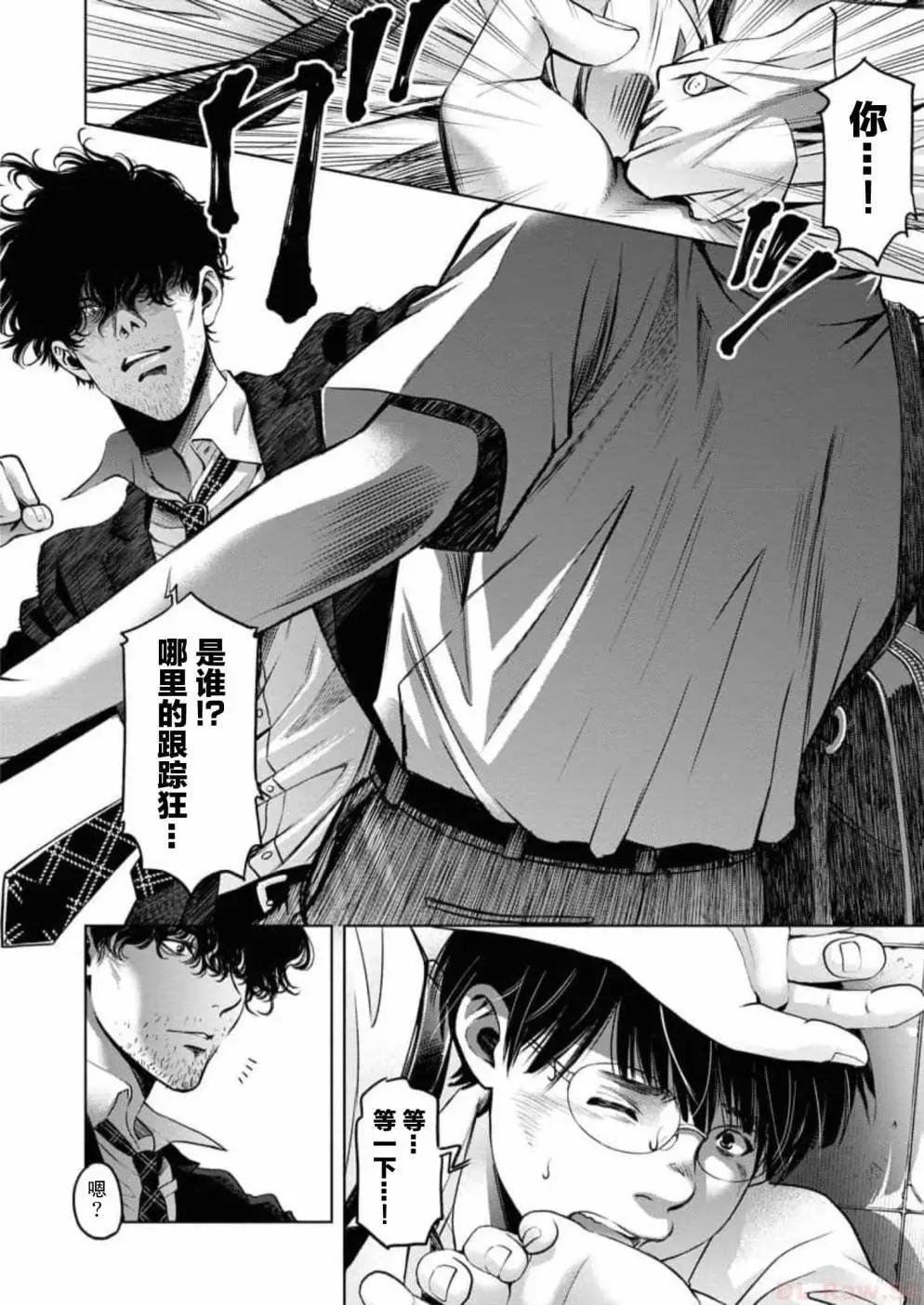 《GUILTY》第06话 第6页