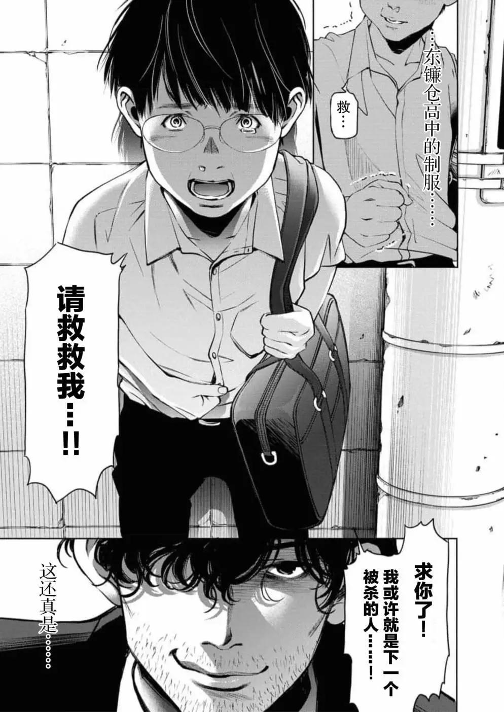 《GUILTY》第06话 第7页