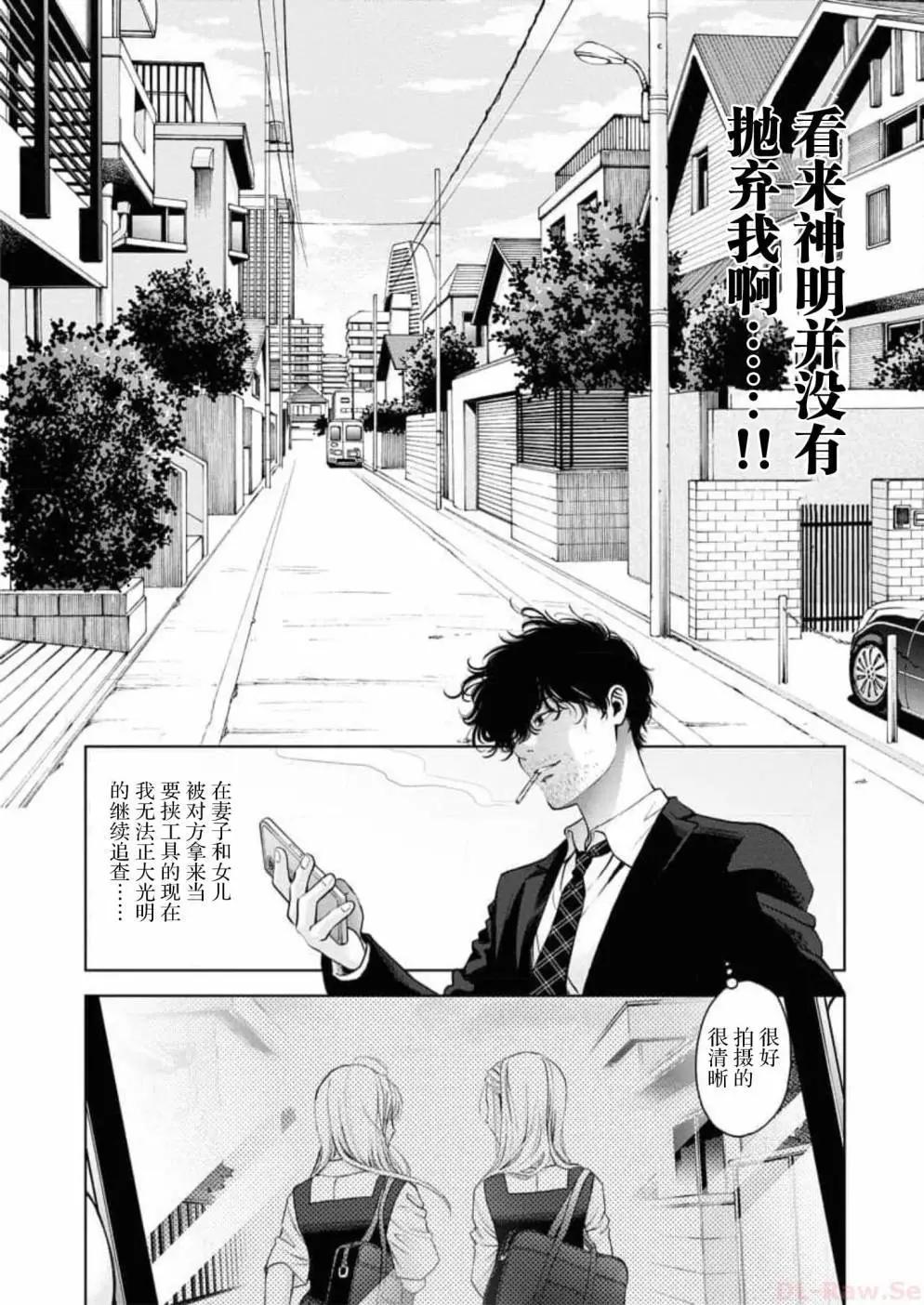 《GUILTY》第06话 第8页