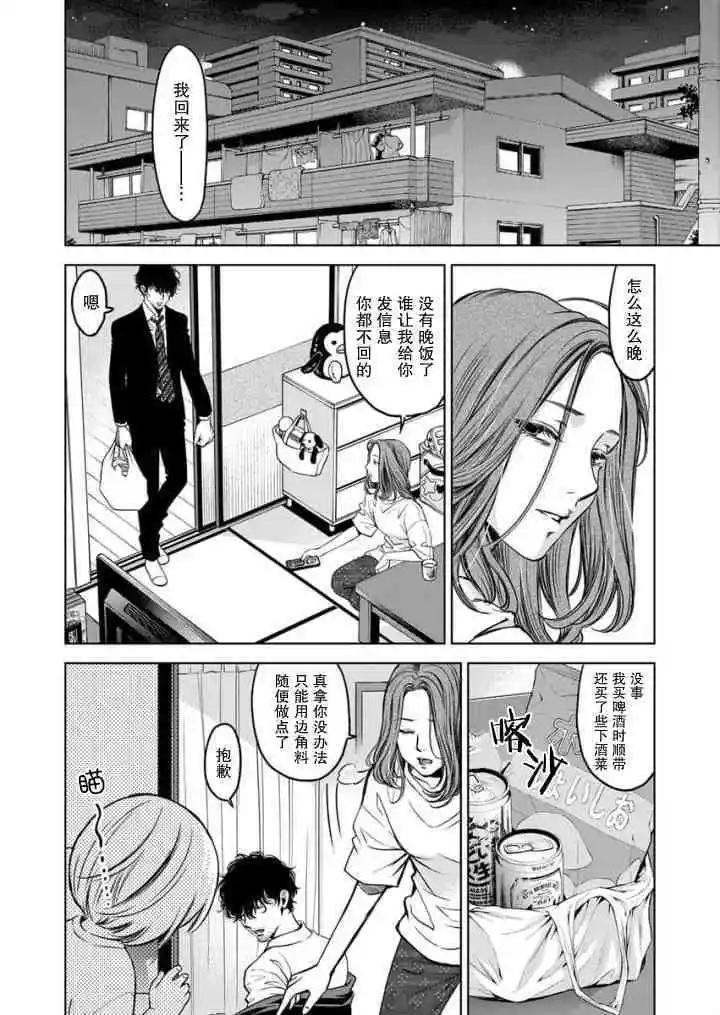 《GUILTY》第05话 第12页