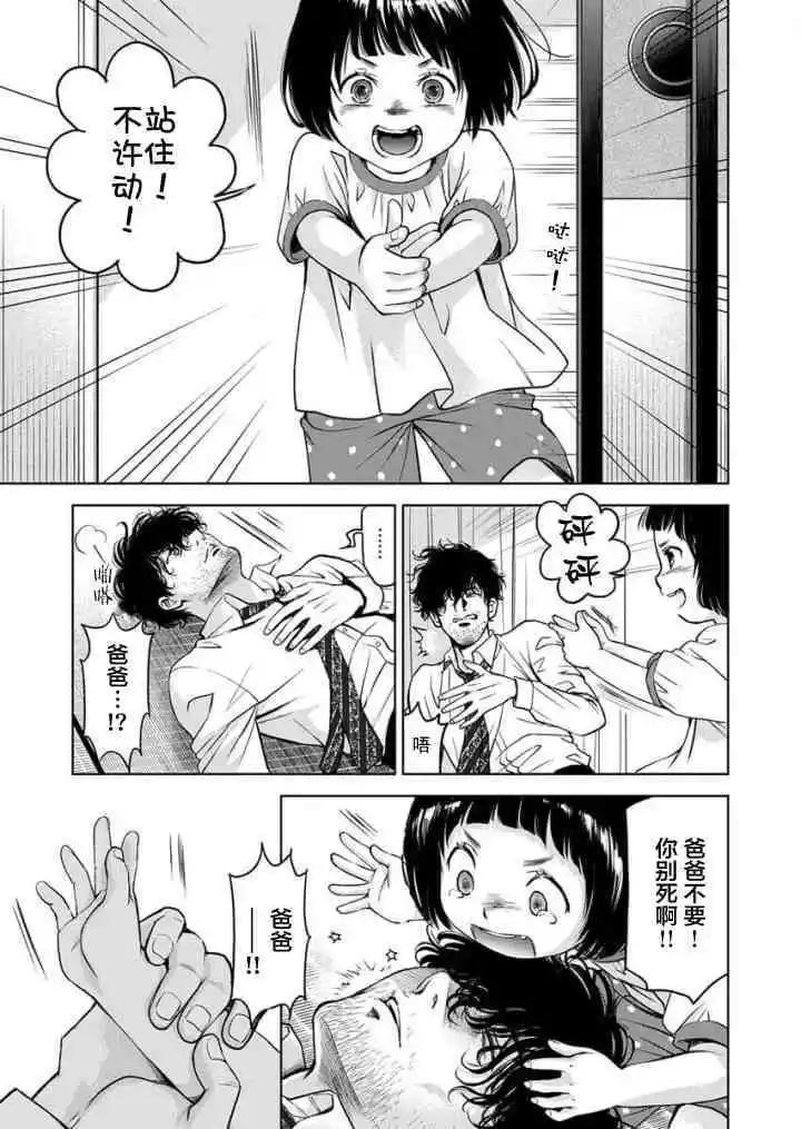 《GUILTY》第05话 第13页