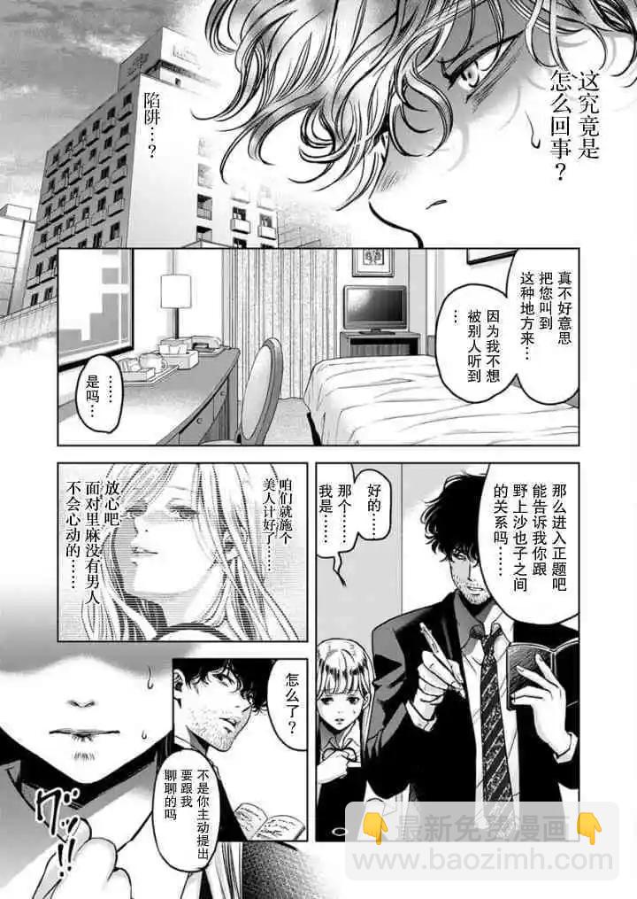 《GUILTY》第05话 第17页