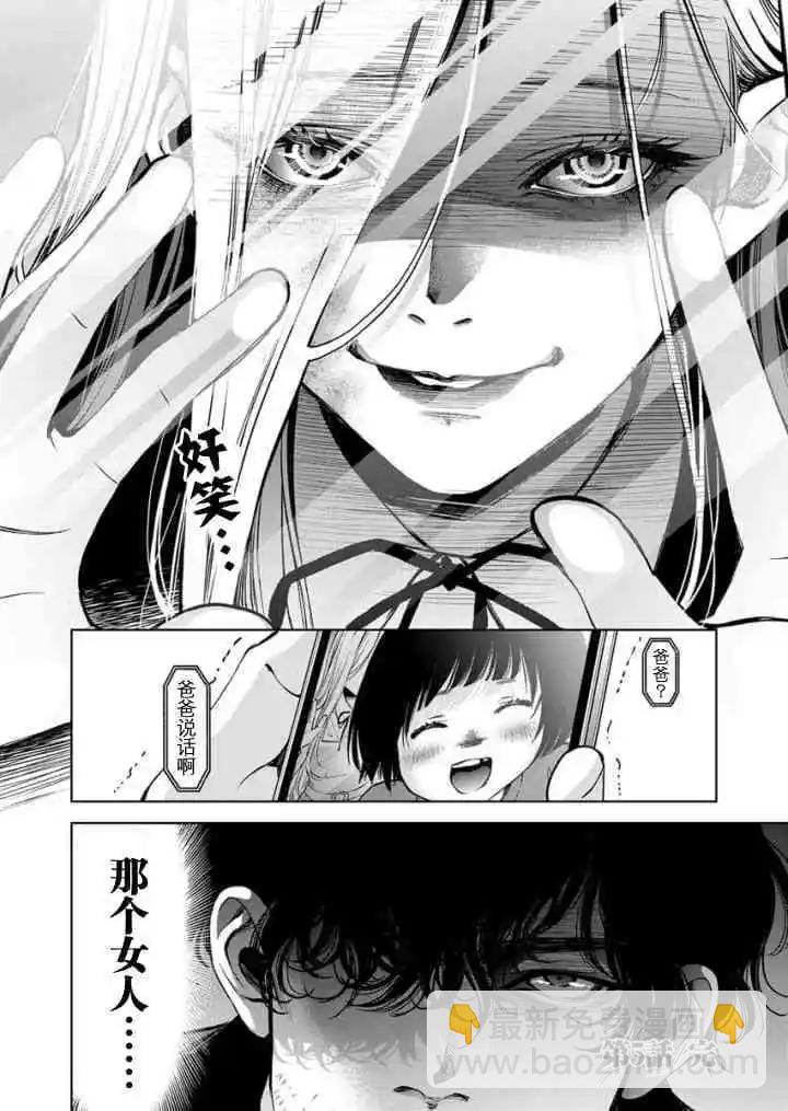 《GUILTY》第05话 第27页