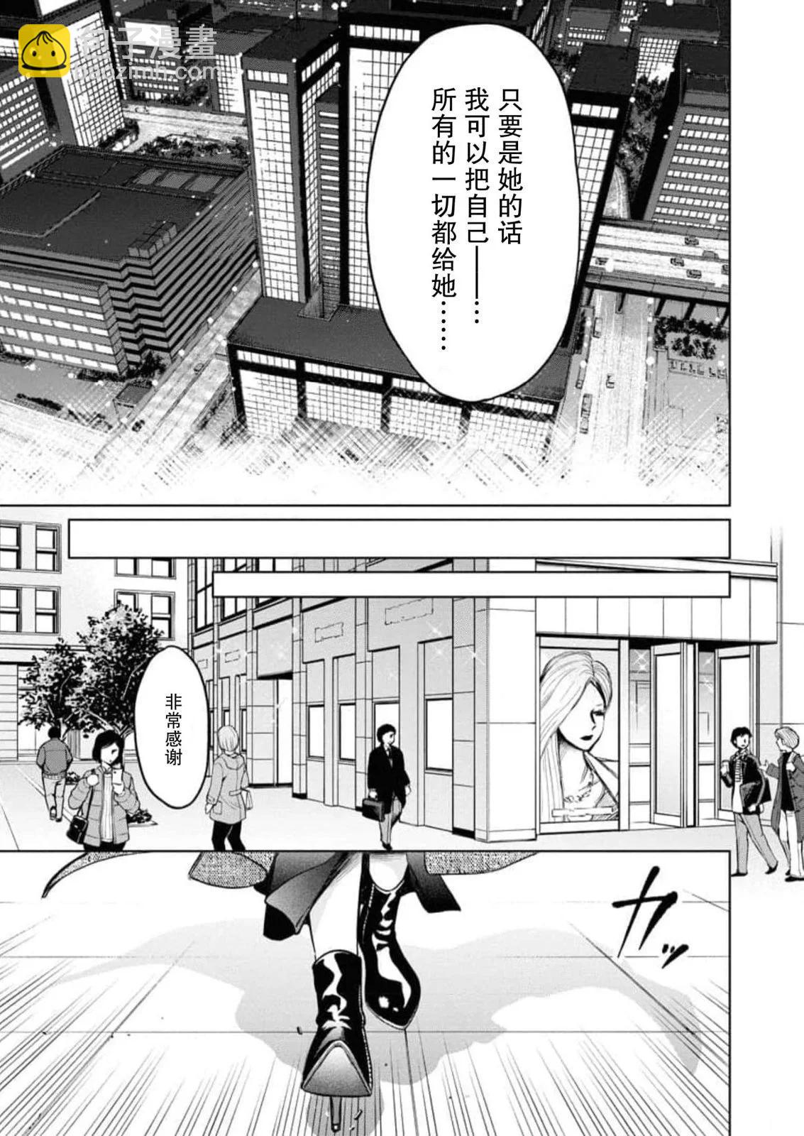 《GUILTY》第10话 第15页