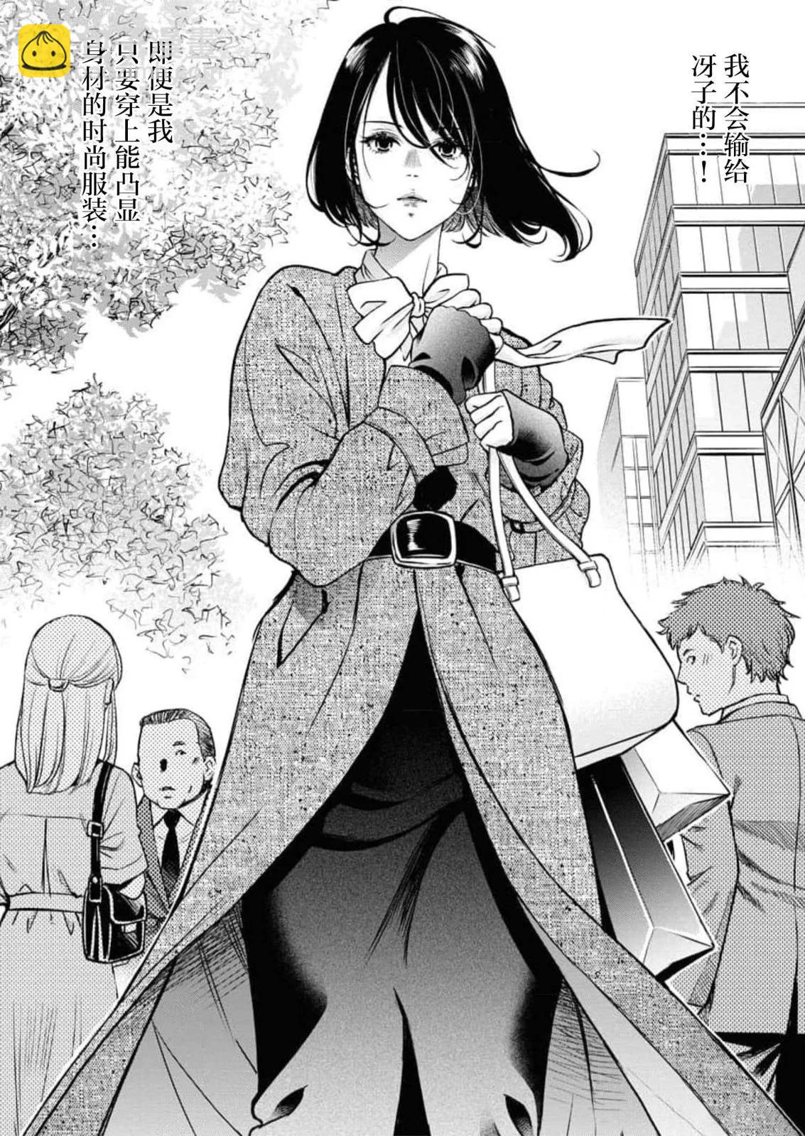 《GUILTY》第10话 第16页