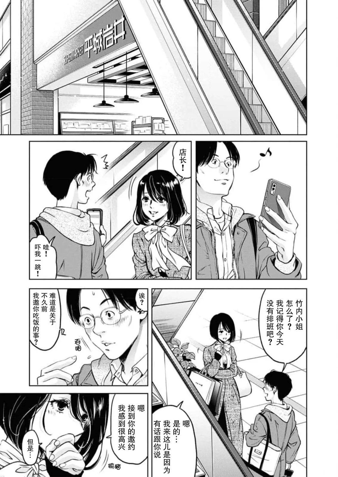 《GUILTY》第10话 第17页